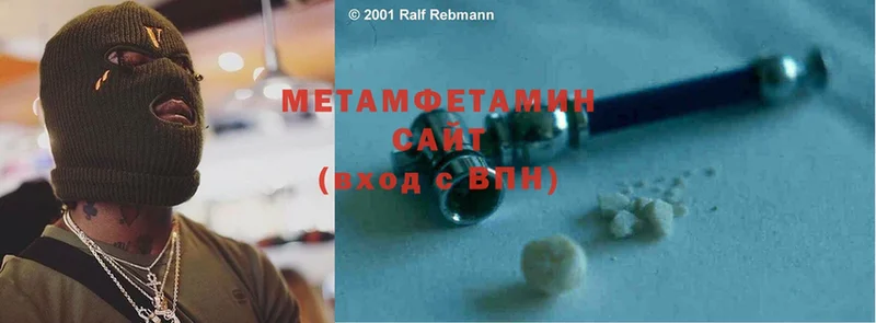 МЕТАМФЕТАМИН Methamphetamine Пыть-Ях